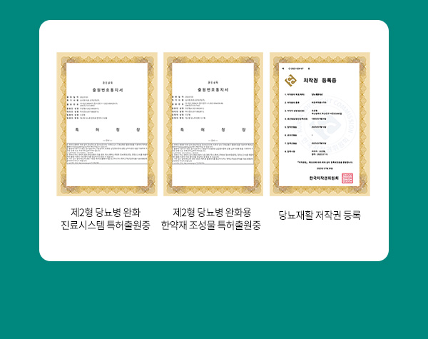 정상 혈당으로 회복할 수 있습니다!