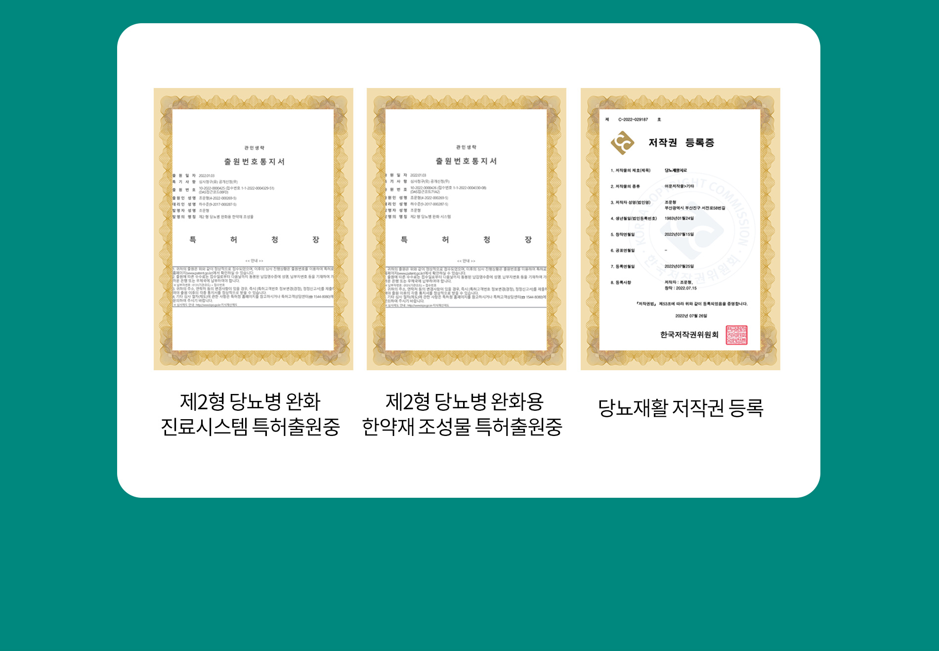 정상 혈당으로 회복할 수 있습니다!