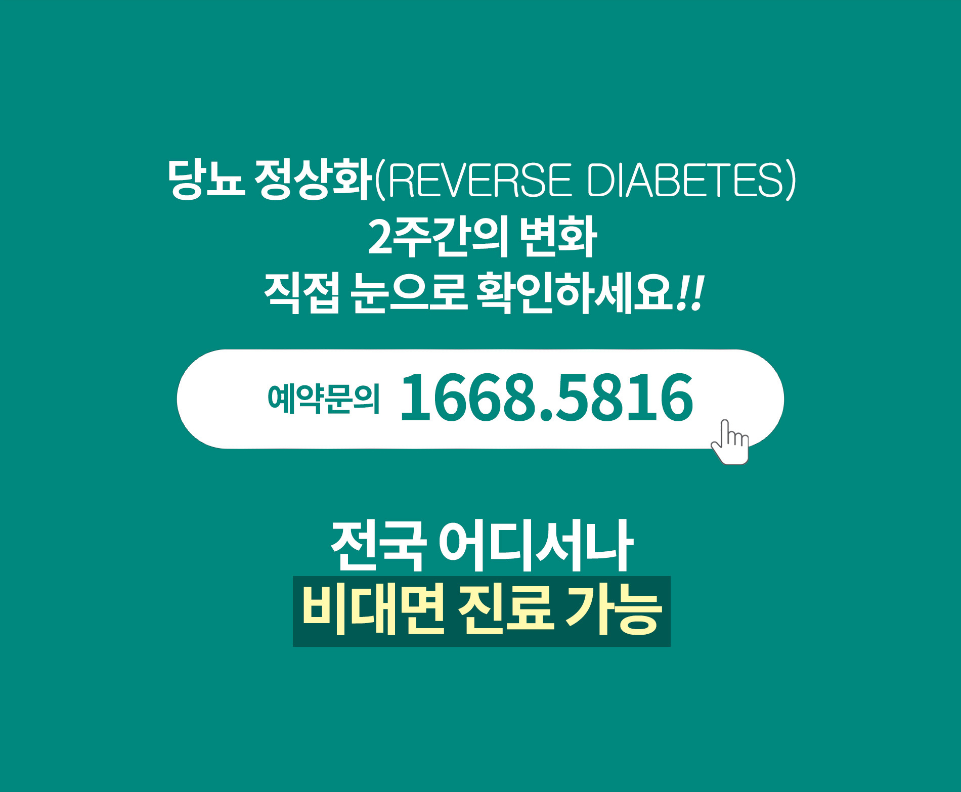 지금 도전하세요!!